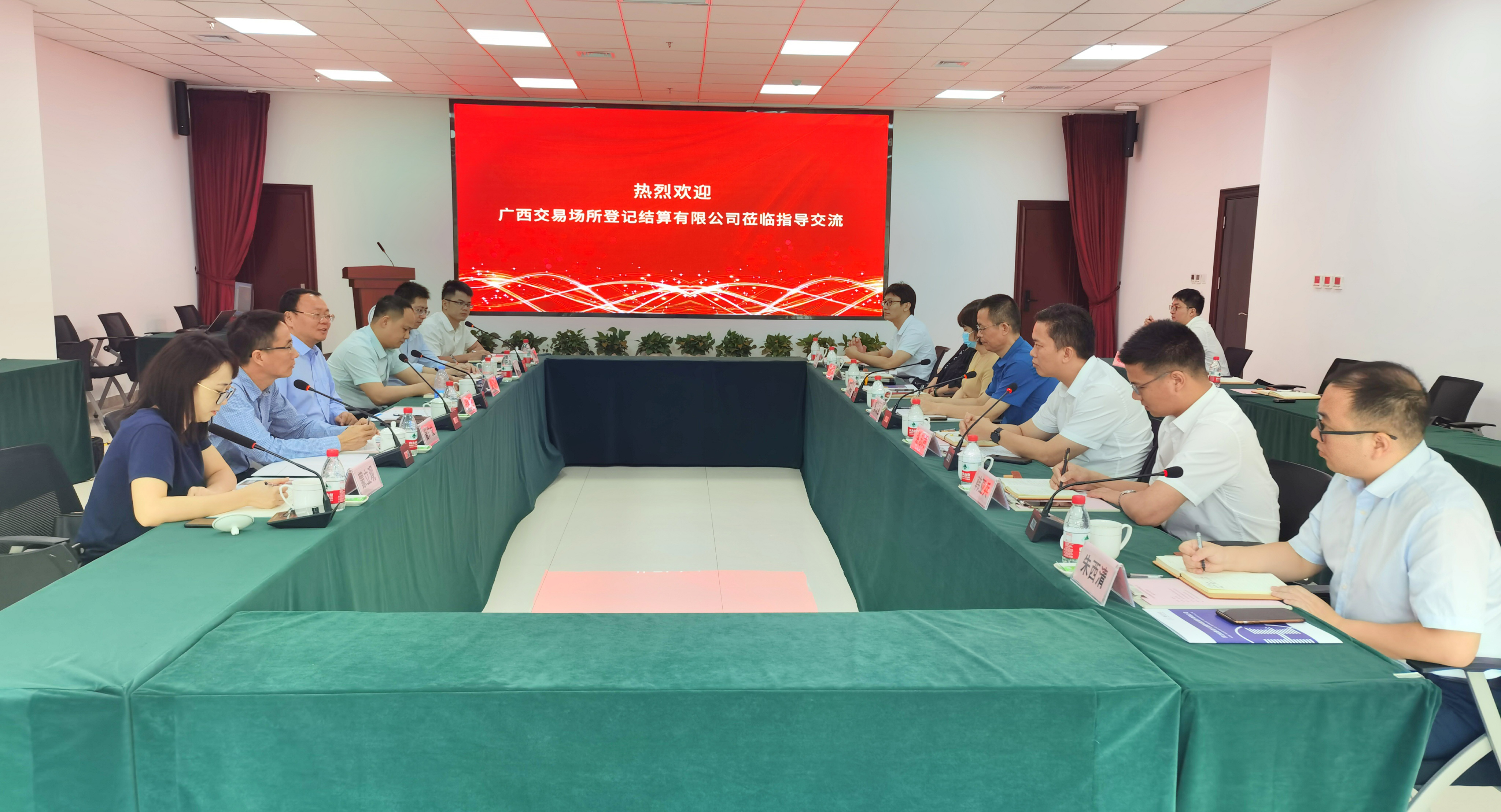 廣西交易場(chǎng)所登記結(jié)算有限公司來(lái)訪1.jpg 廣西交易場(chǎng)所登記結(jié)算有限公司來(lái)訪1.jpg